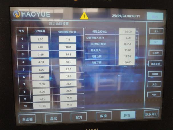 S2 放电等离子烧结系统产品图片 15
